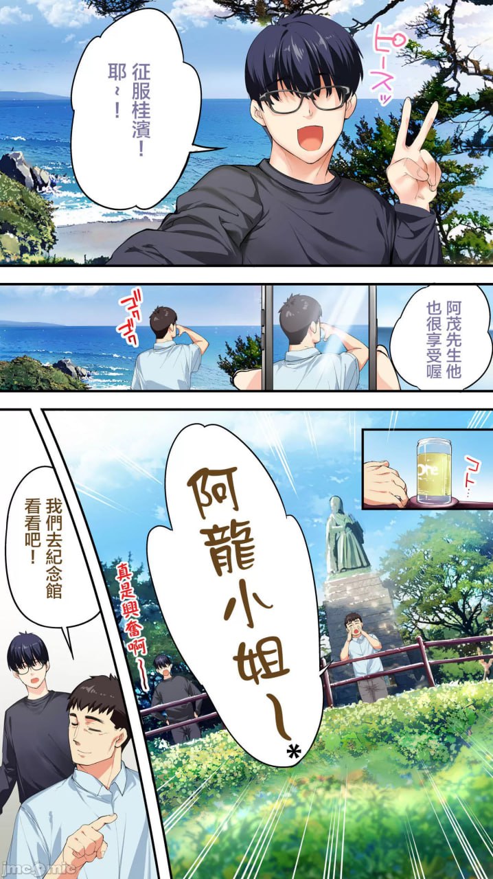 饭犯旅行者高知集体强奸旅行 第7页