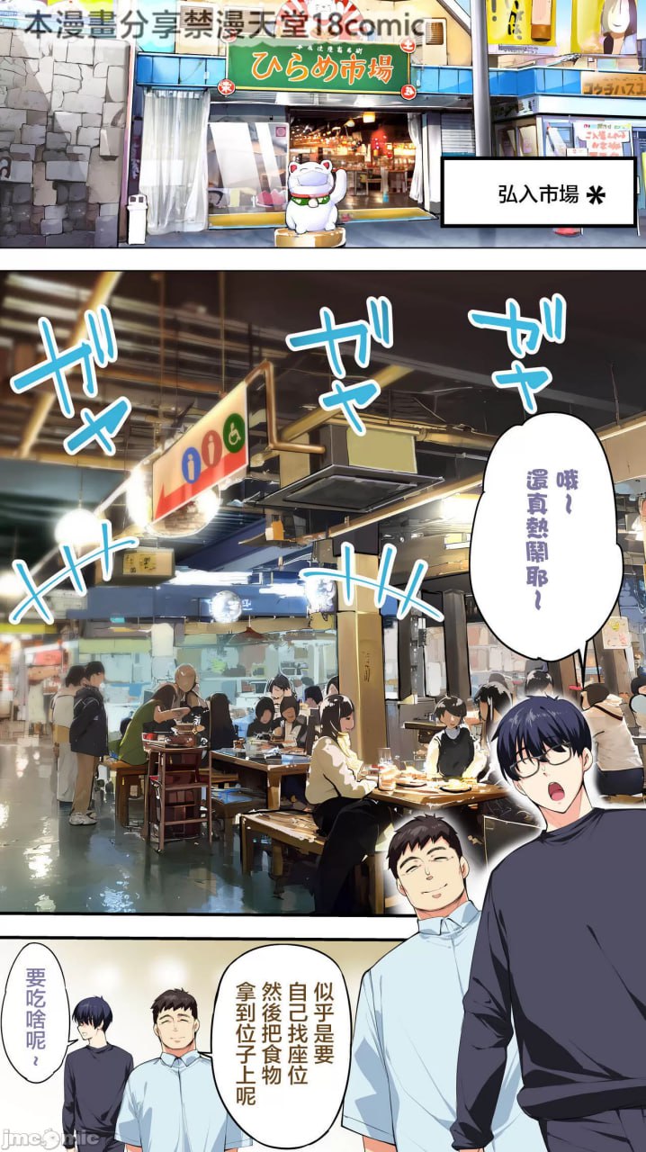 饭犯旅行者高知集体强奸旅行 第9页