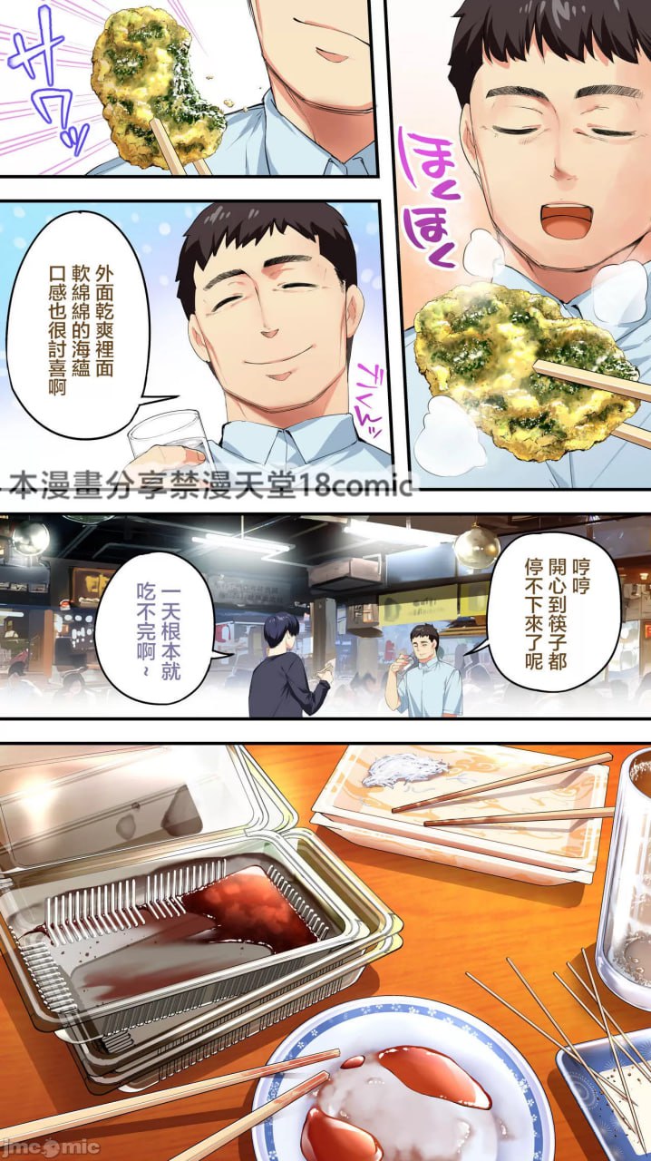 饭犯旅行者高知集体强奸旅行 第13页