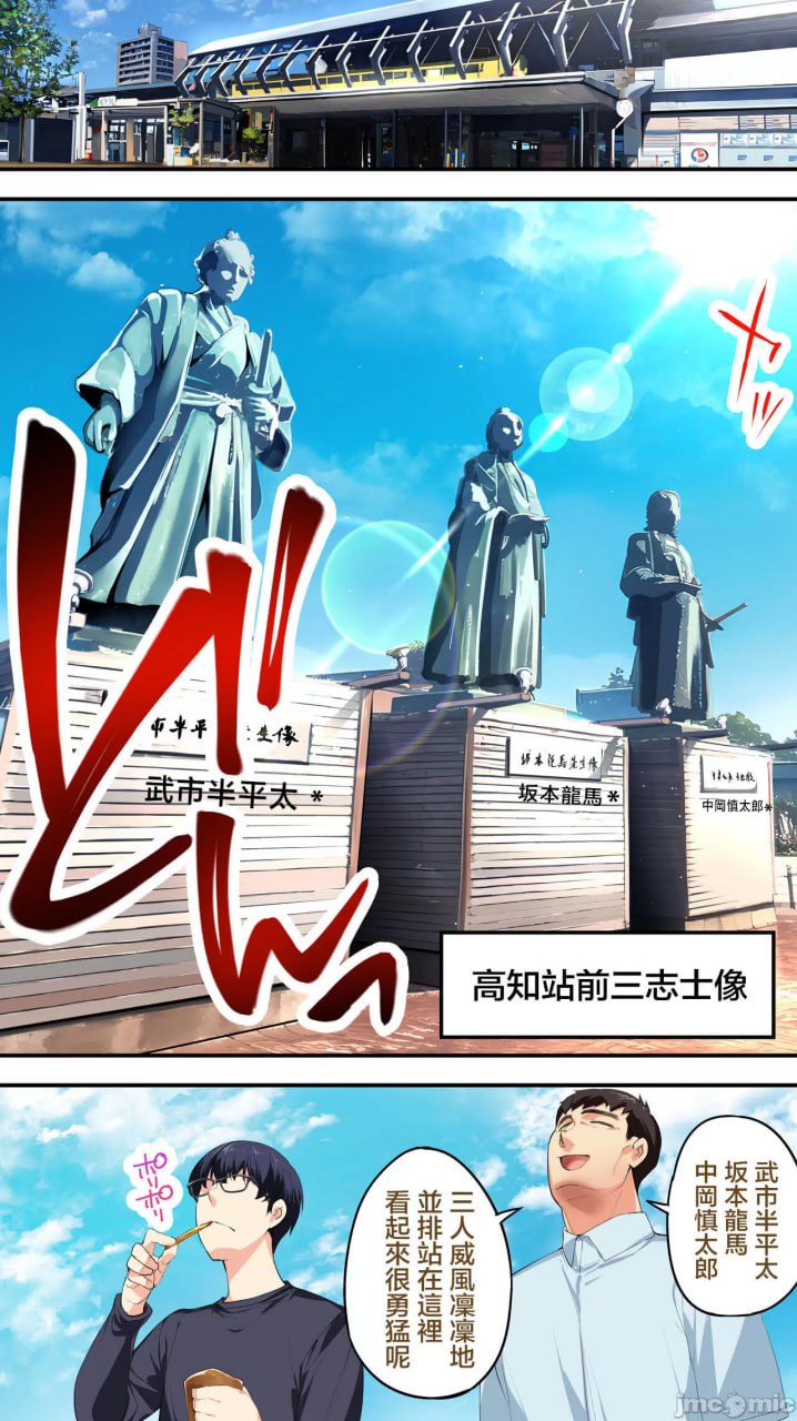 饭犯旅行者高知集体强奸旅行 第14页