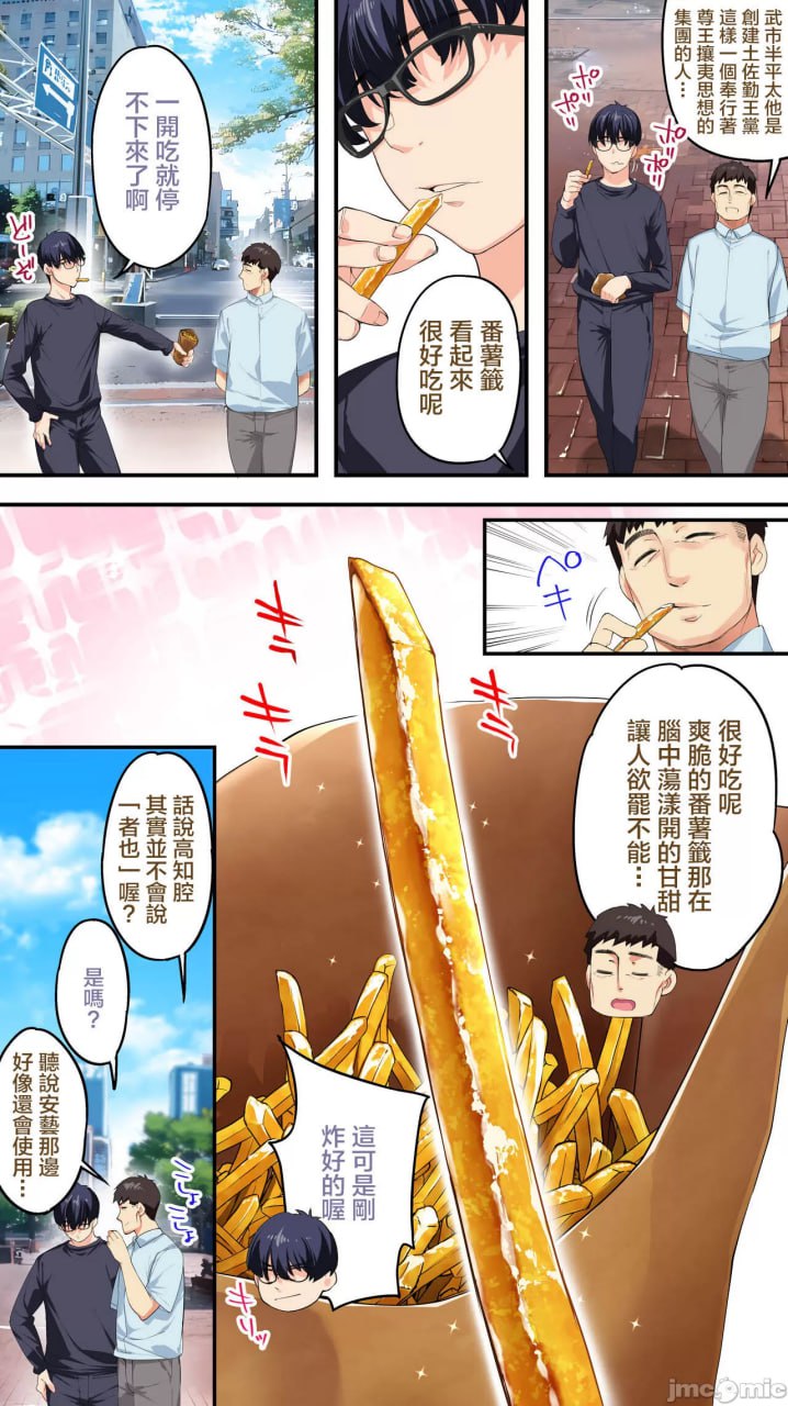 饭犯旅行者高知集体强奸旅行 第15页