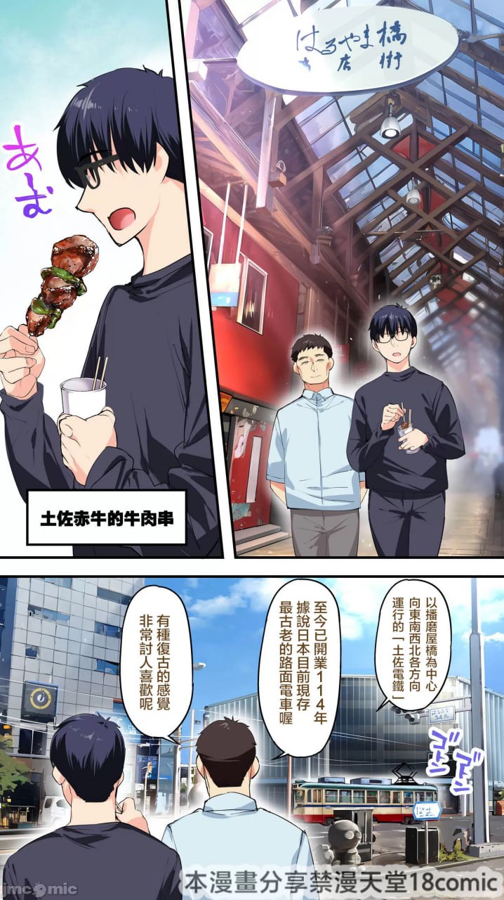 饭犯旅行者高知集体强奸旅行 第16页