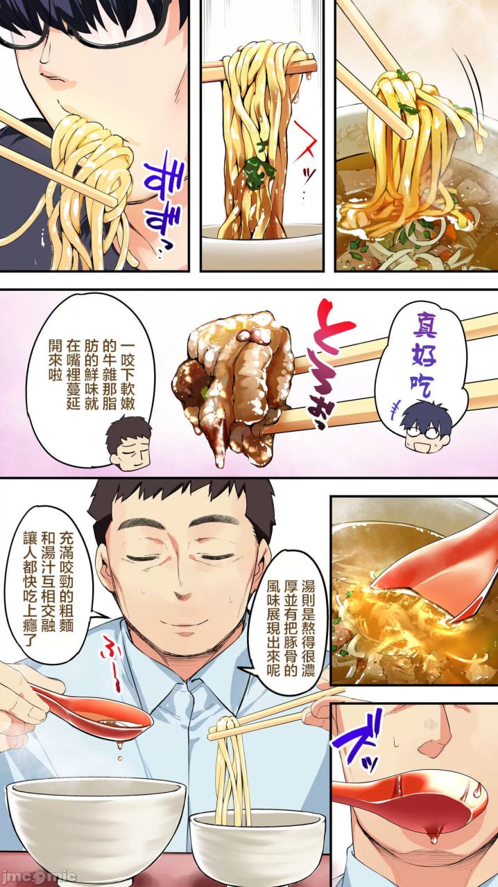 饭犯旅行者高知集体强奸旅行 第18页