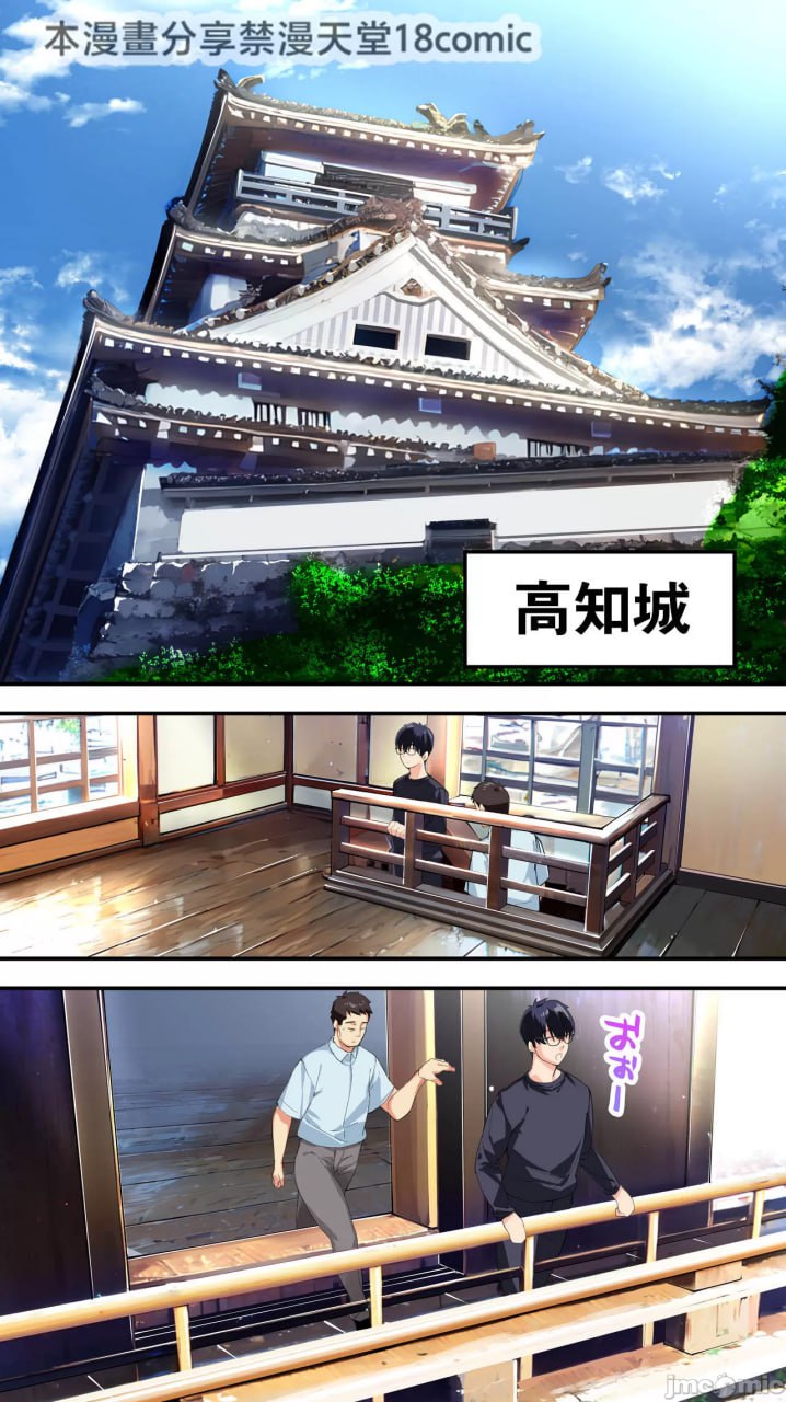 饭犯旅行者高知集体强奸旅行 第20页