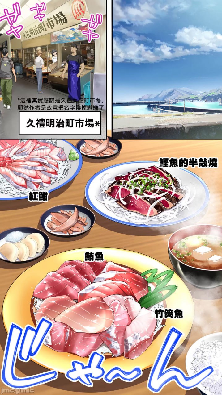 饭犯旅行者高知集体强奸旅行 第23页