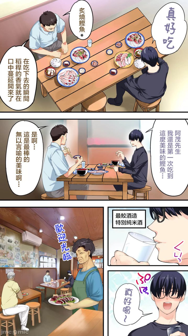 饭犯旅行者高知集体强奸旅行 第25页