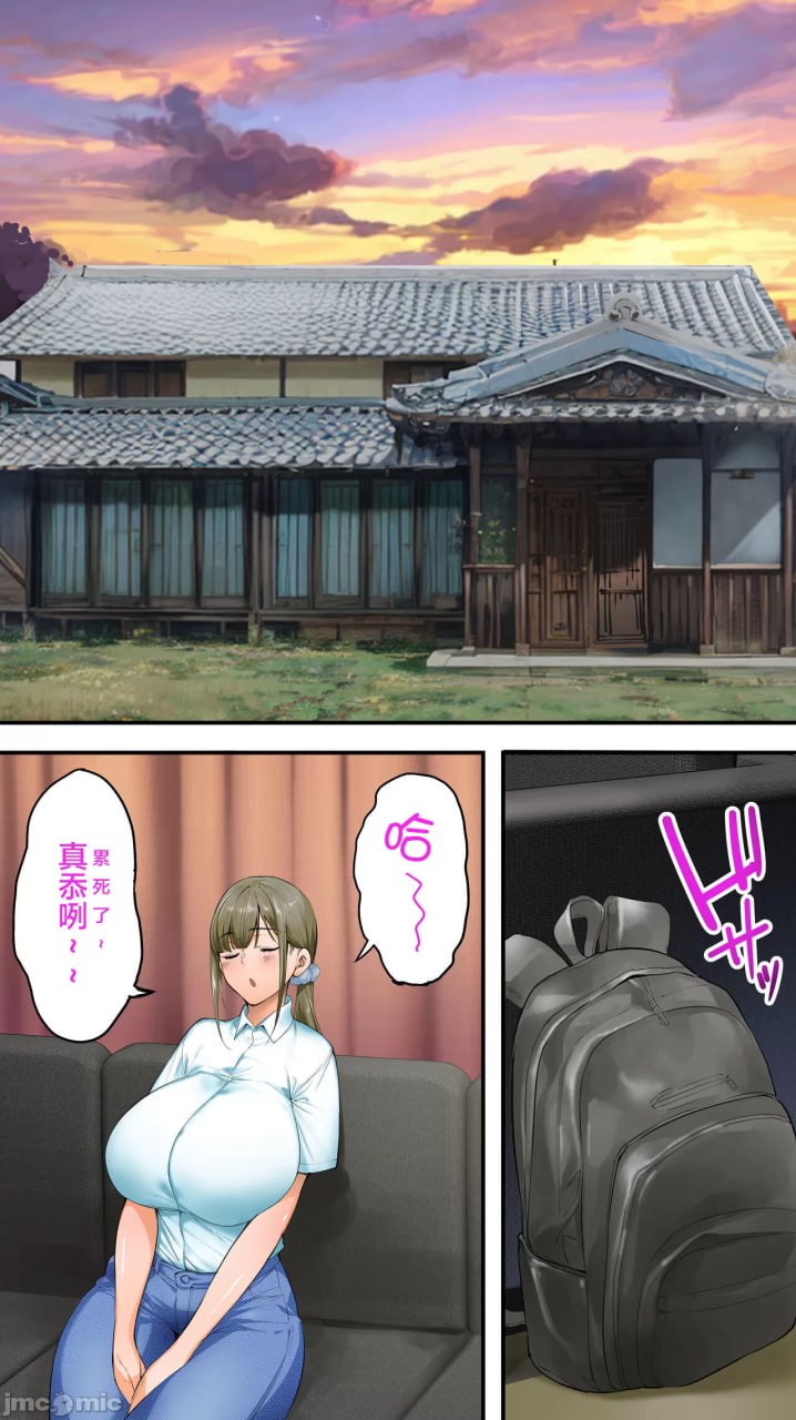 饭犯旅行者高知集体强奸旅行 第29页