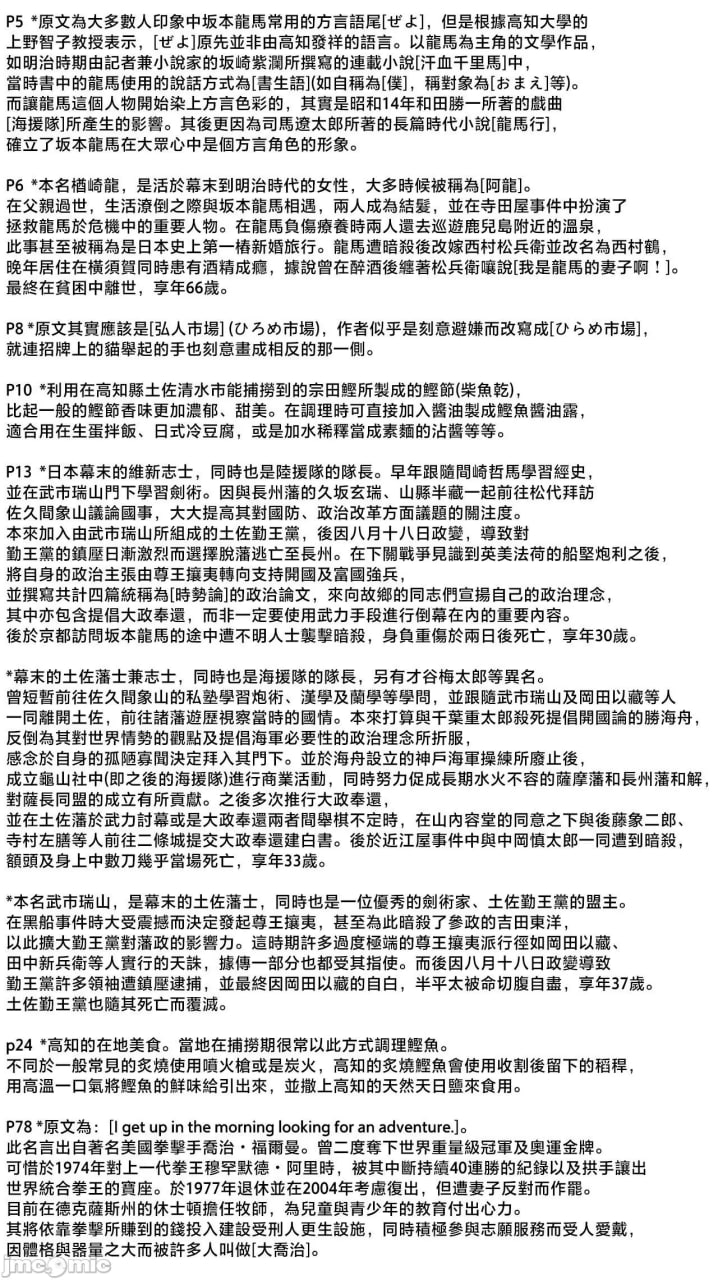 饭犯旅行者高知集体强奸旅行 第73页