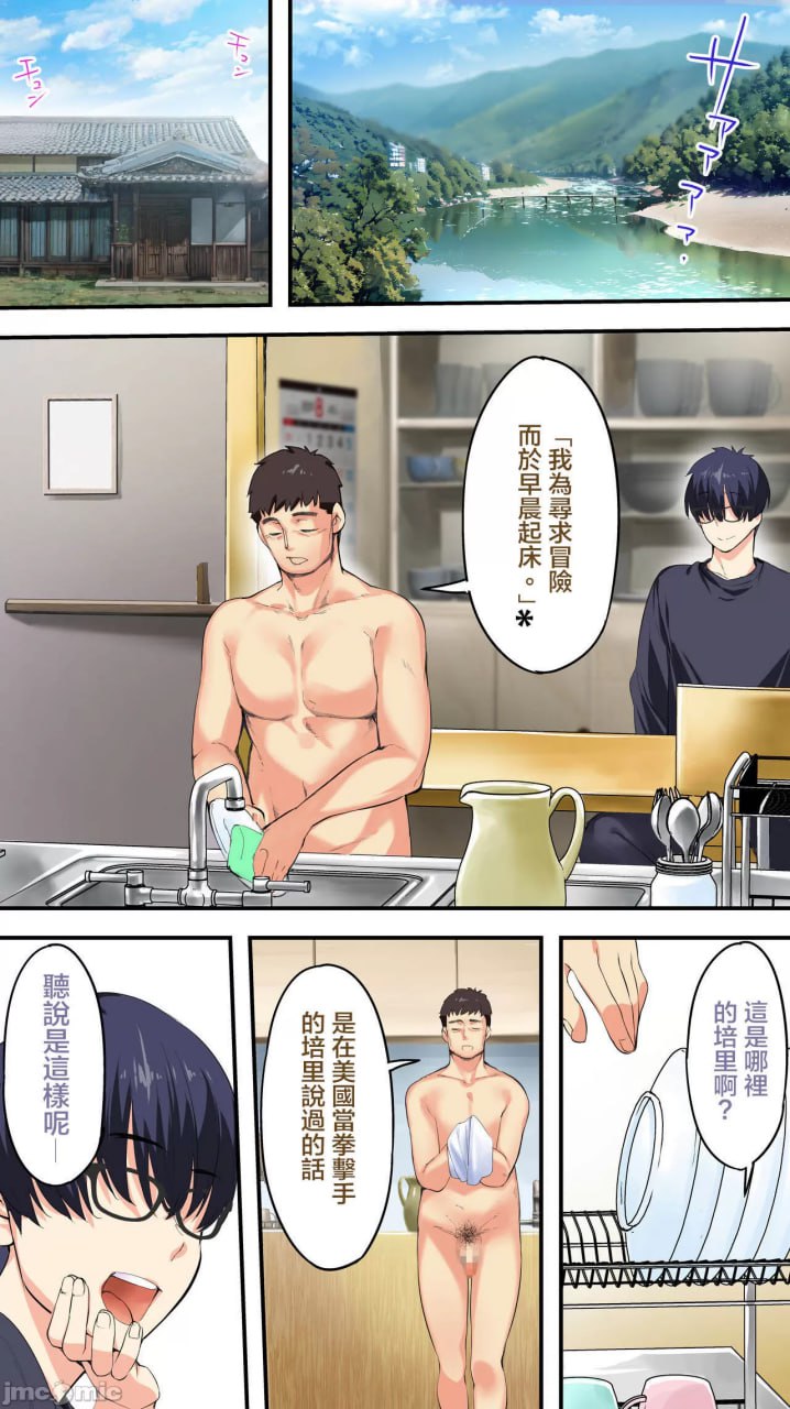 饭犯旅行者高知集体强奸旅行 第82页