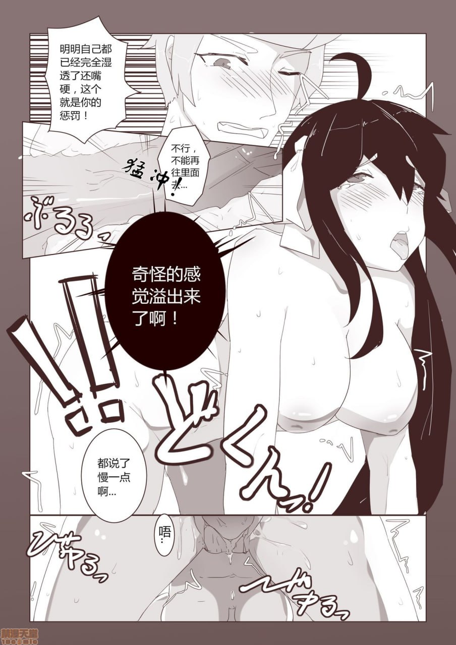 孙尚香-甘露梦 第15页