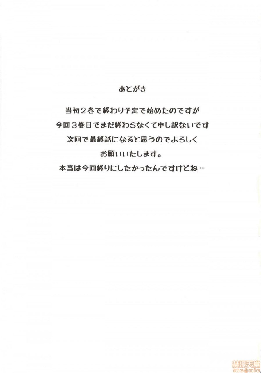 我获得的超能力3 第25页