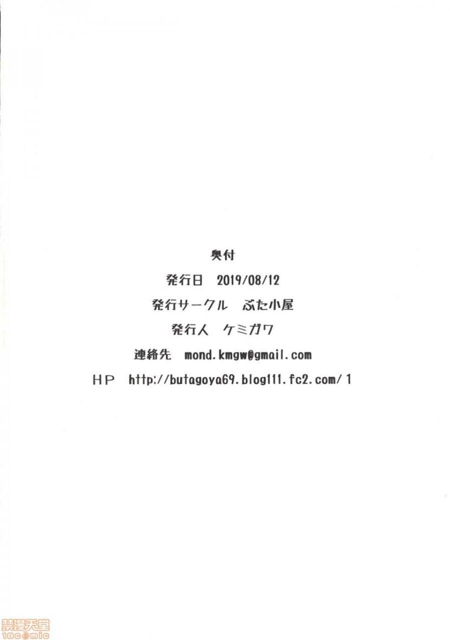 我获得的超能力3 第26页