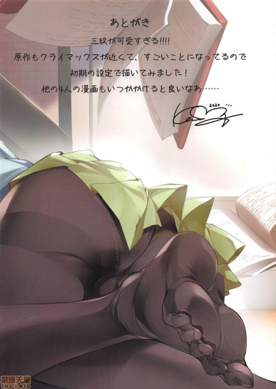 三玖制造既成事实的本 第21页