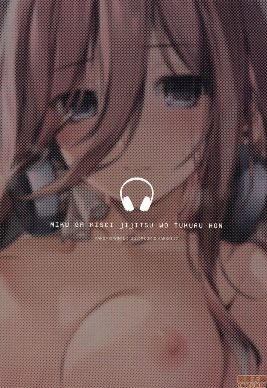 三玖制造既成事实的本 第24页