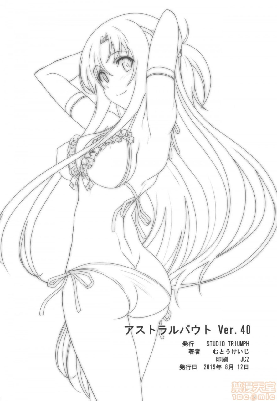 星界激斗 第25页