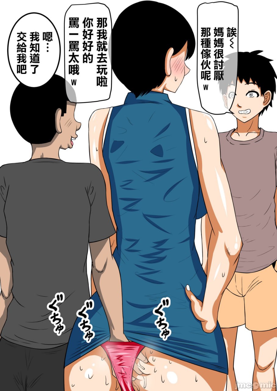 鸡巴傻瓜化的妈妈3 第14页