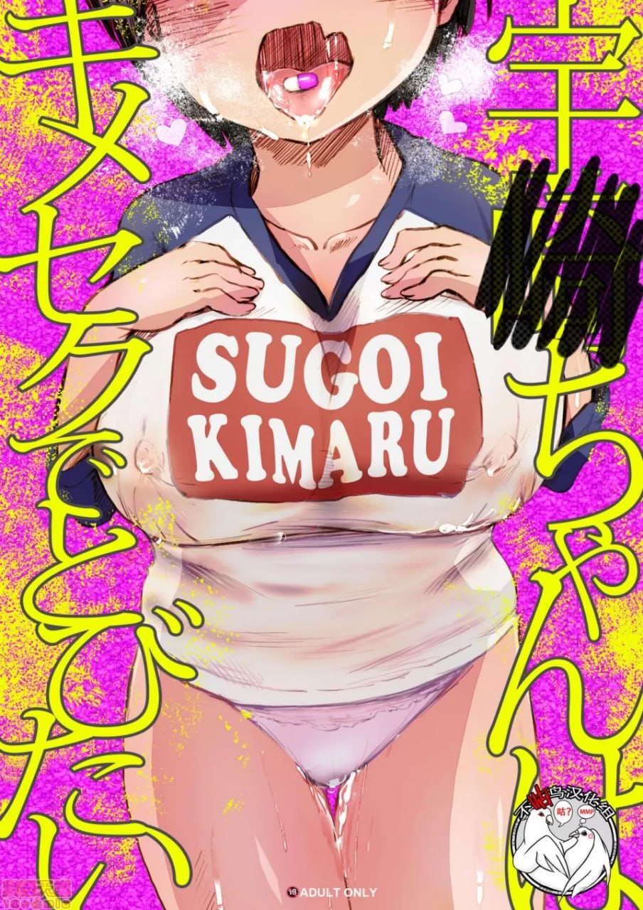 宇佐美酱想用猛药性爱飞翔 第1页