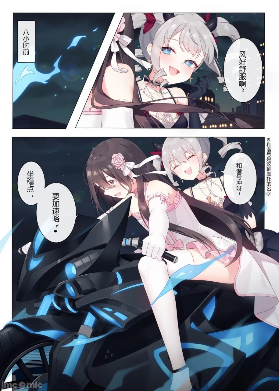 与魔物娘相伴的茶会 第13页