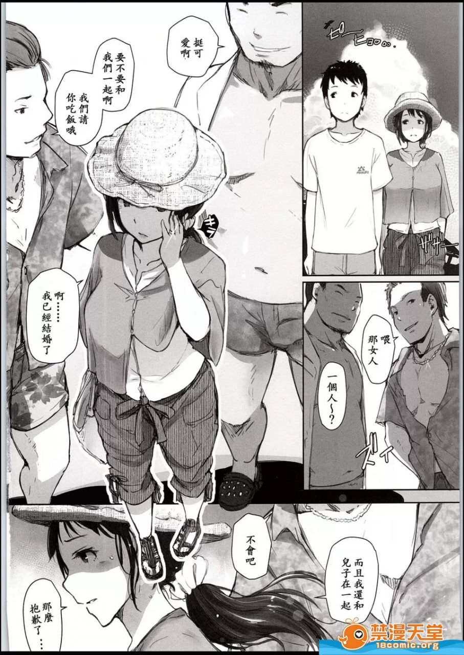 粗野者们 第3页