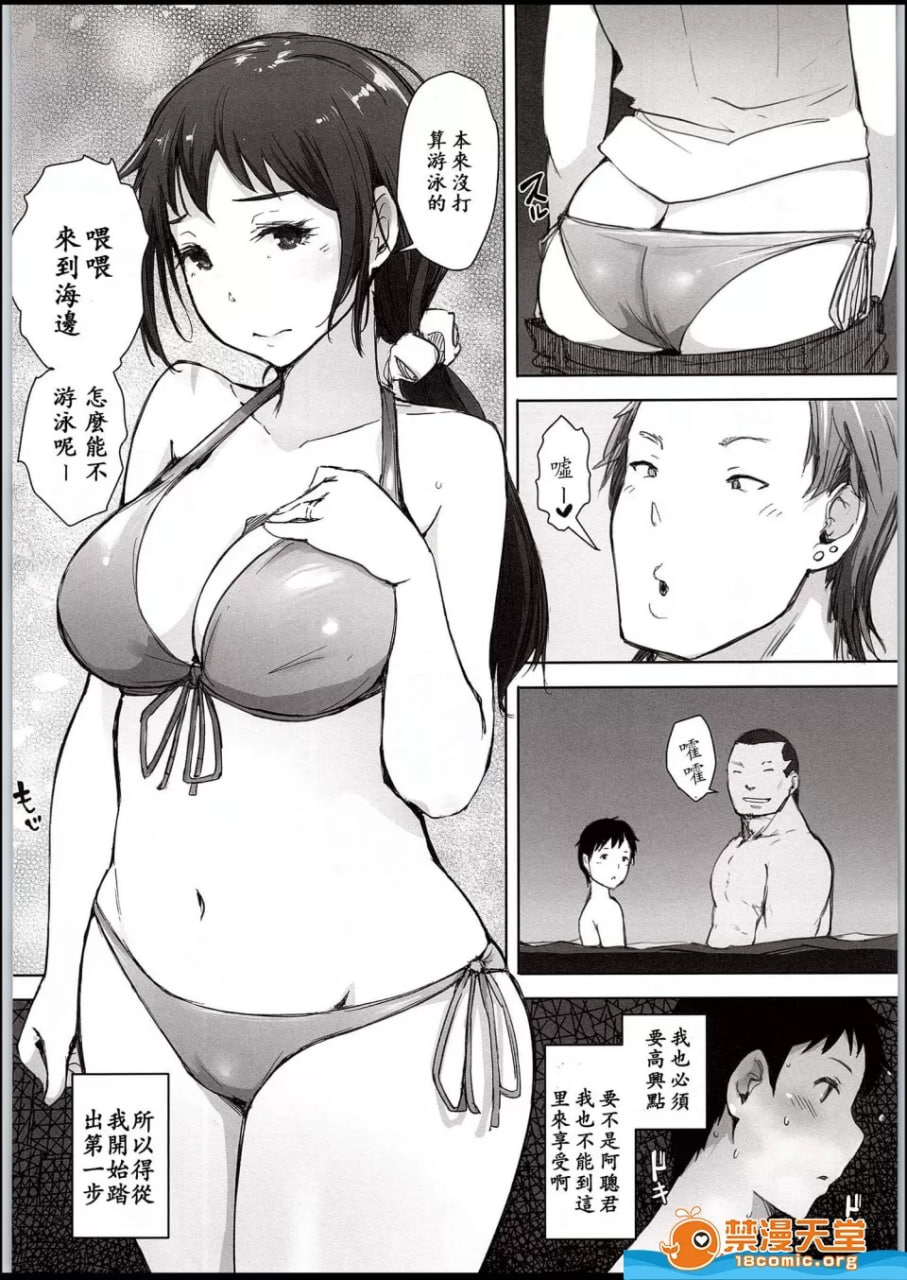 粗野者们 第5页