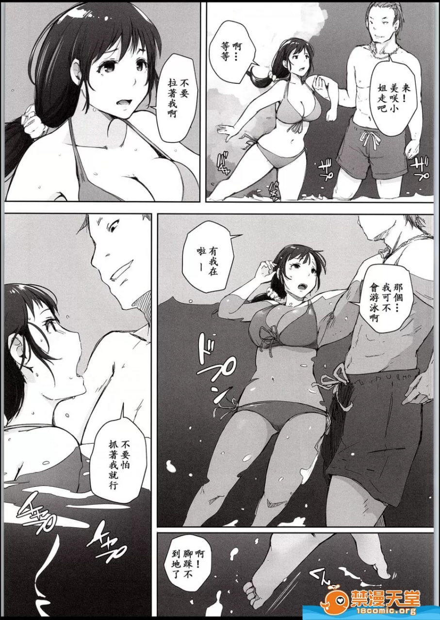 粗野者们 第6页