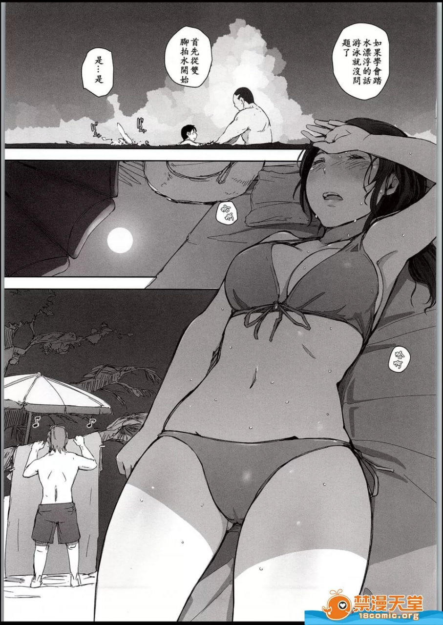 粗野者们 第12页