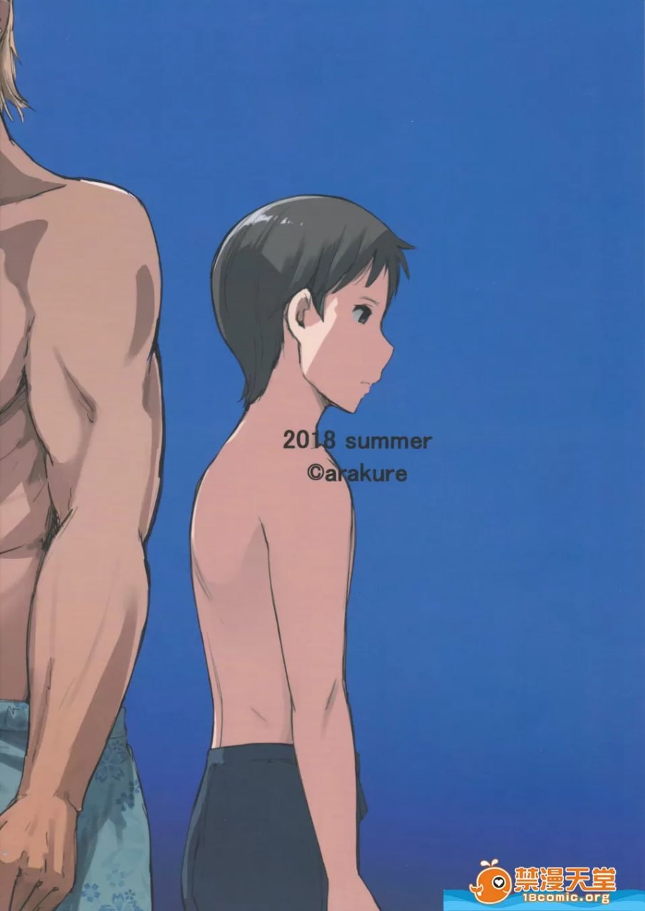 粗野者们 第34页