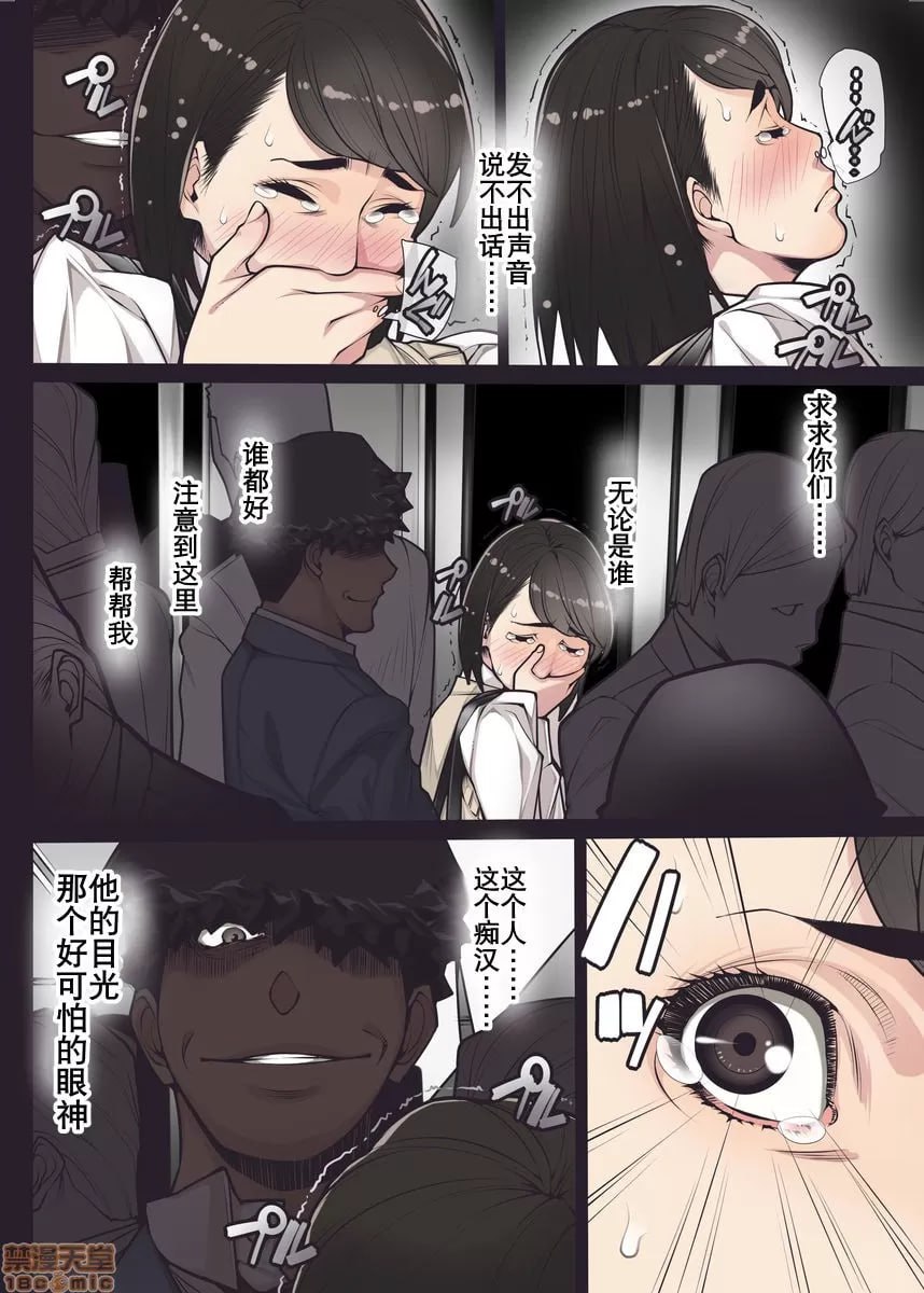 痴汉电车 第6页