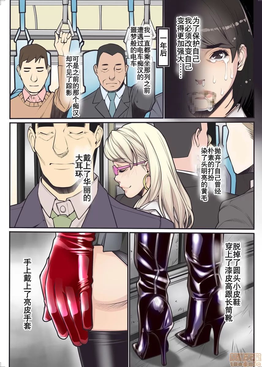 痴汉电车 第15页