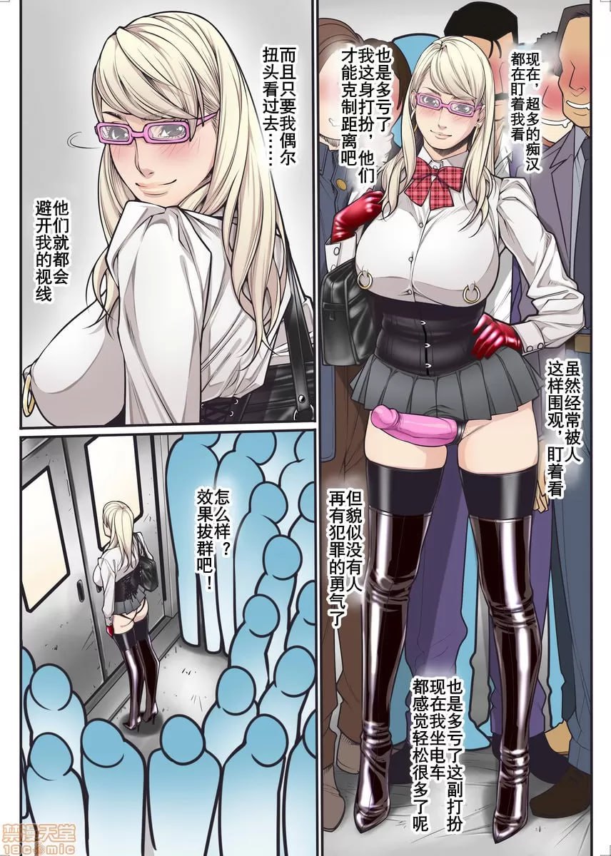 痴汉电车 第16页