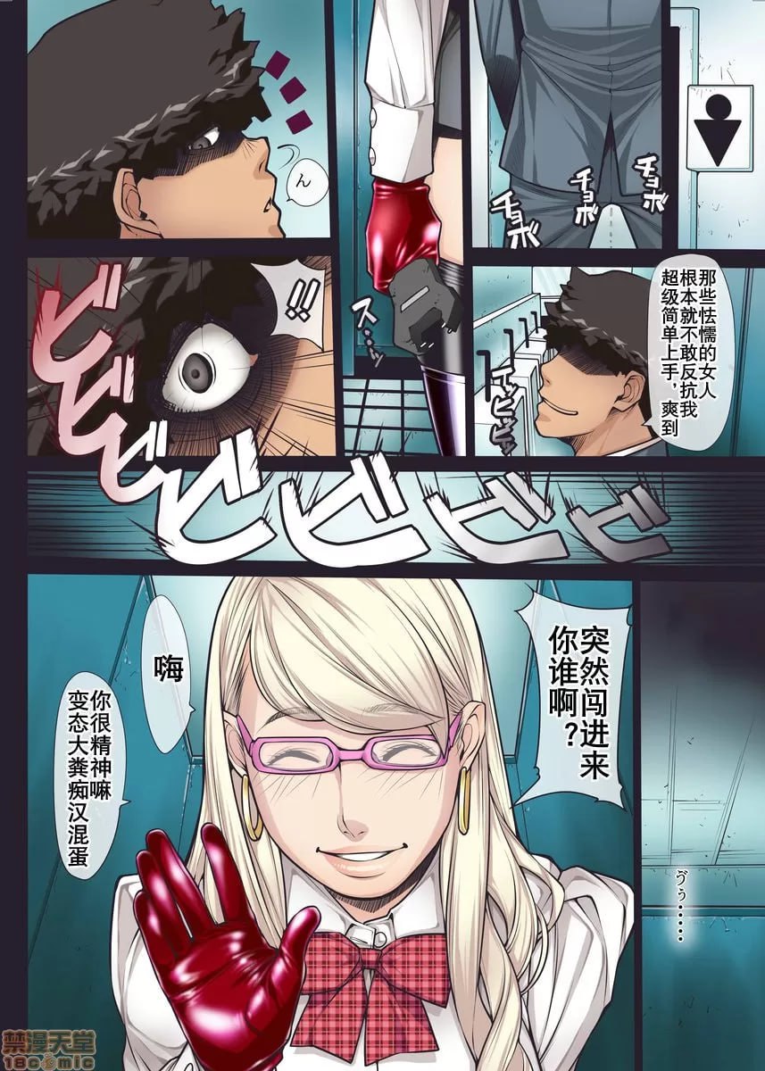 痴汉电车 第18页