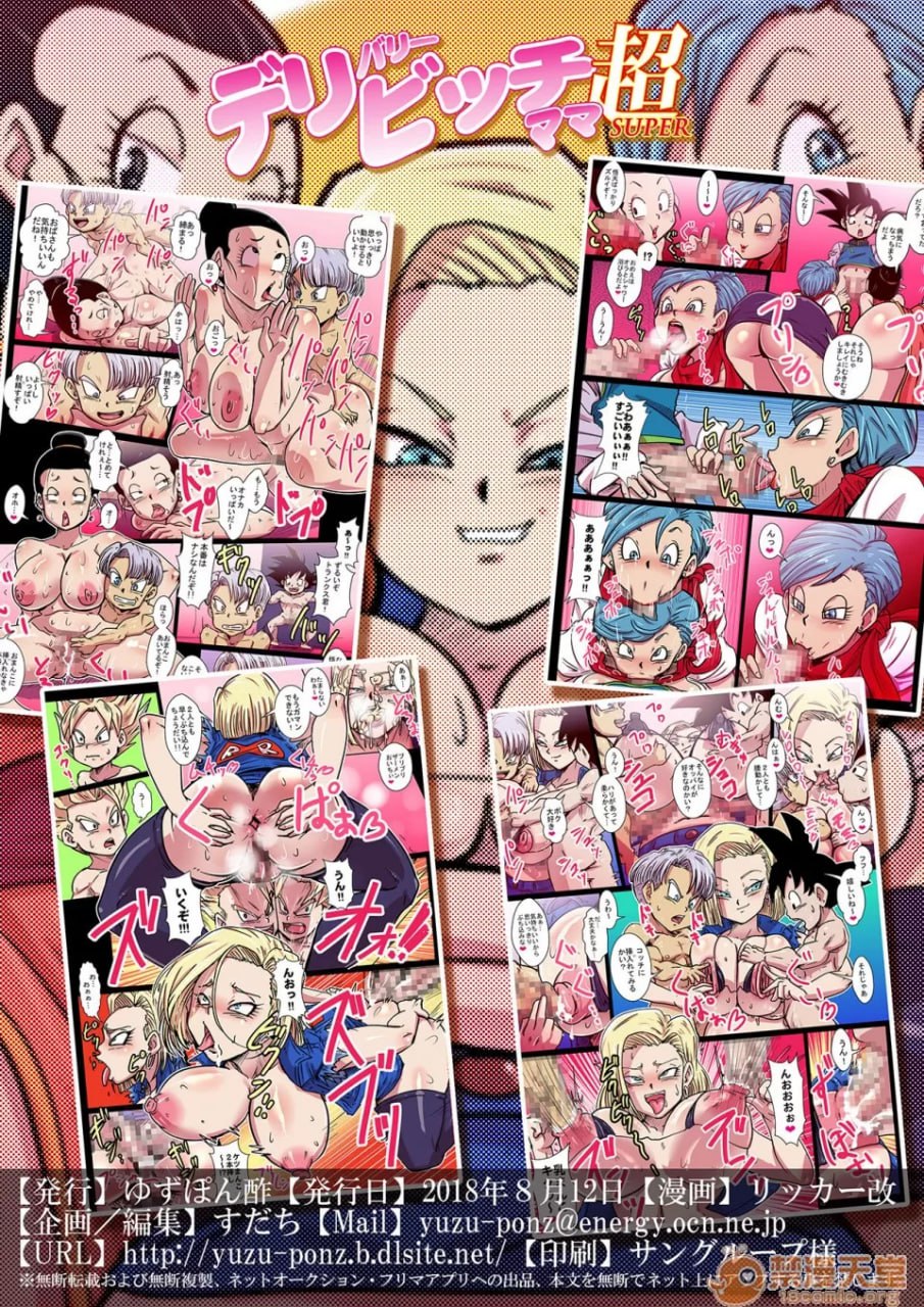 外送辣妈超 第20页