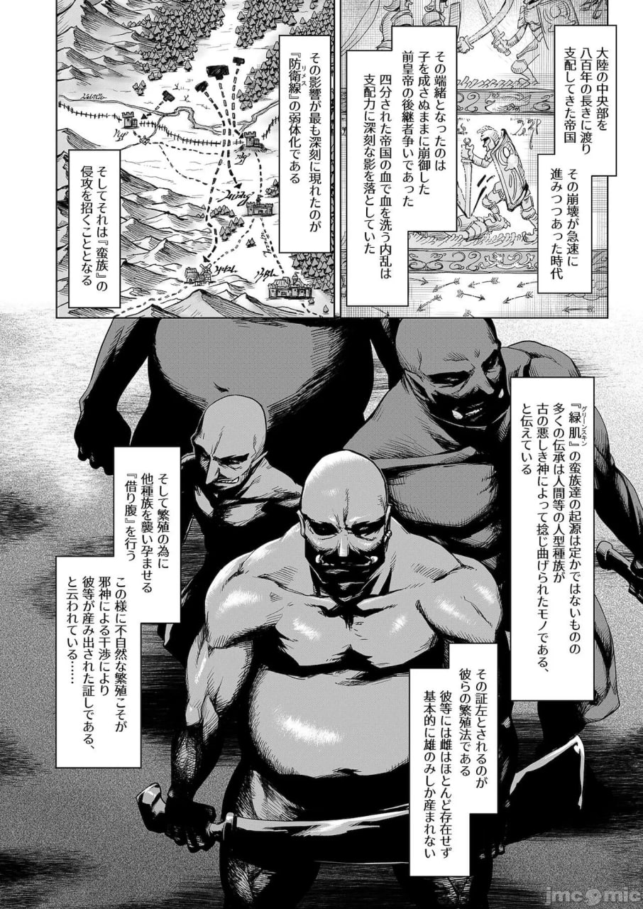 突袭者！案件2-A 第13页