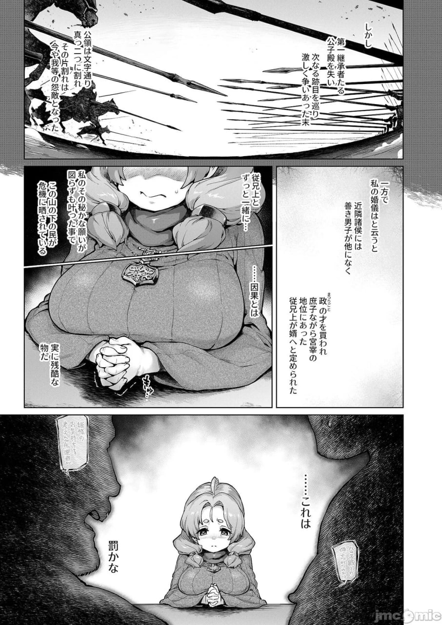 突袭者！案件2-A 第18页