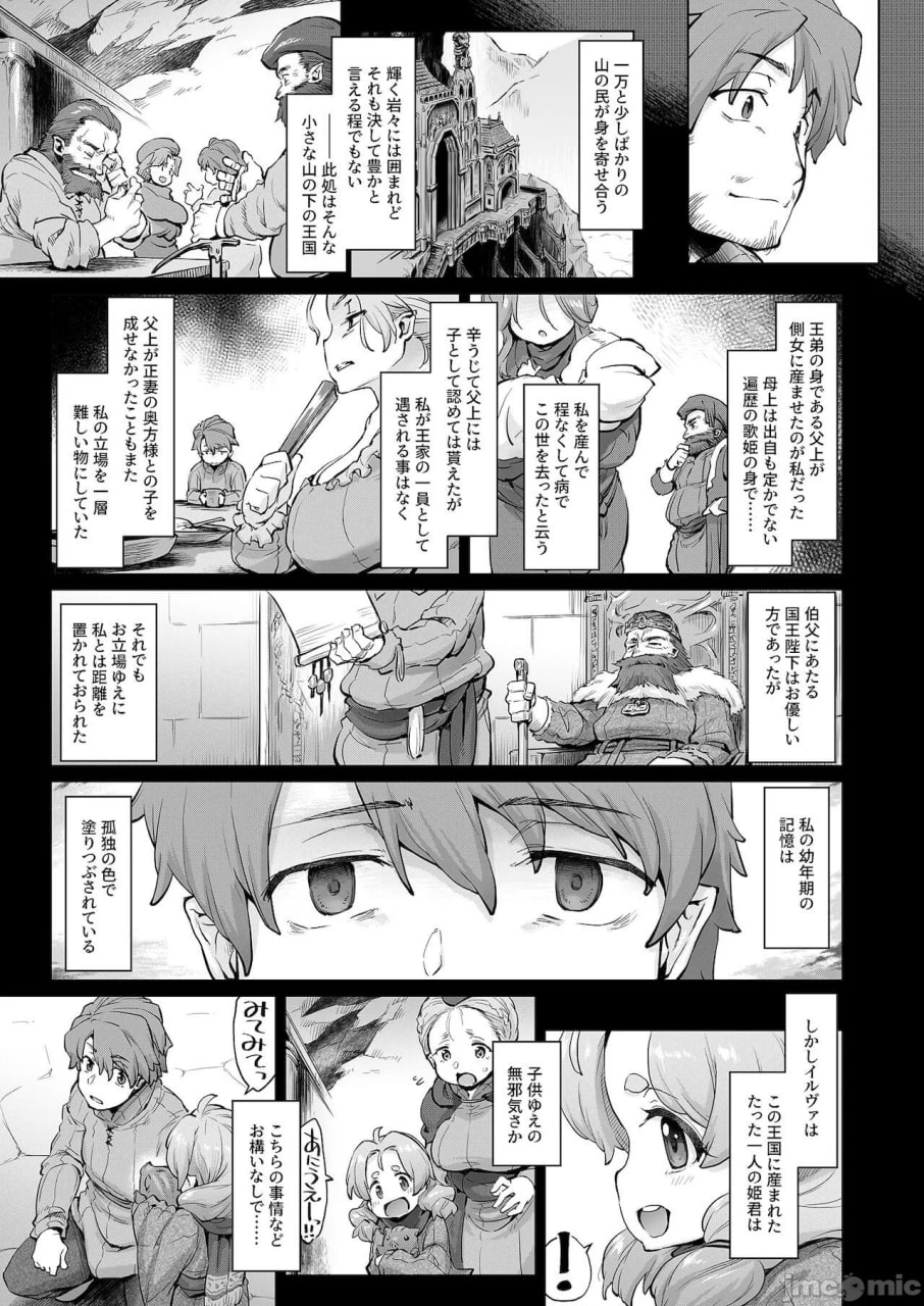 突袭者！案件2-A 第22页