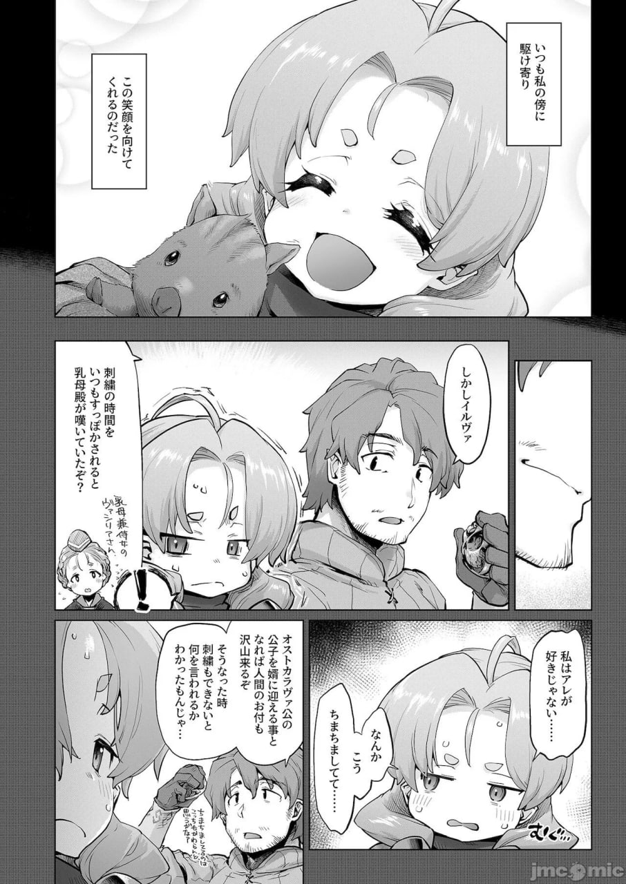 突袭者！案件2-A 第23页