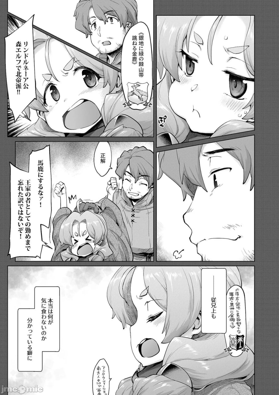 突袭者！案件2-A 第24页