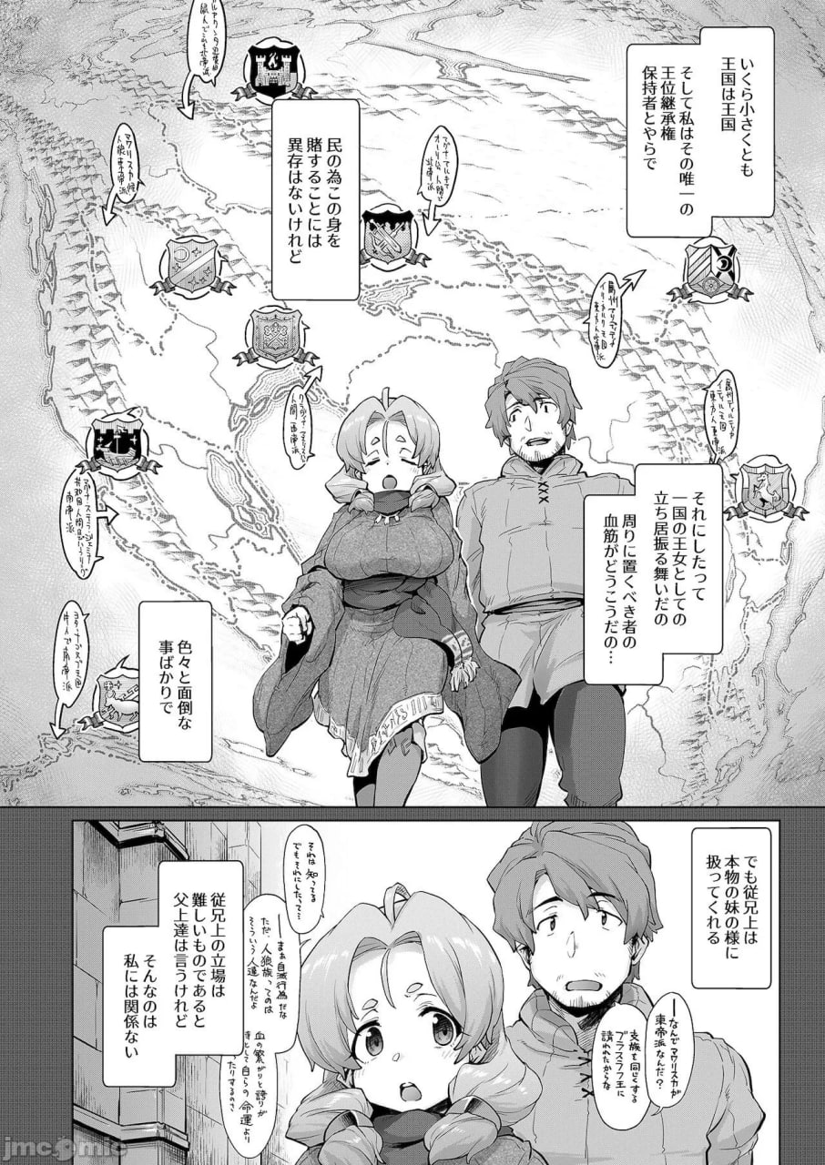 突袭者！案件2-A 第25页