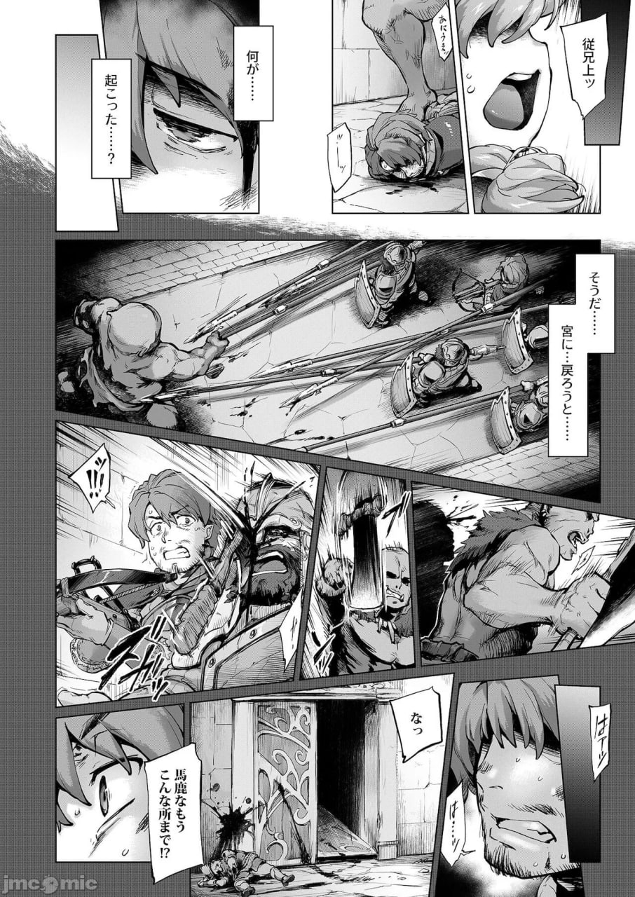 突袭者！案件2-A 第27页