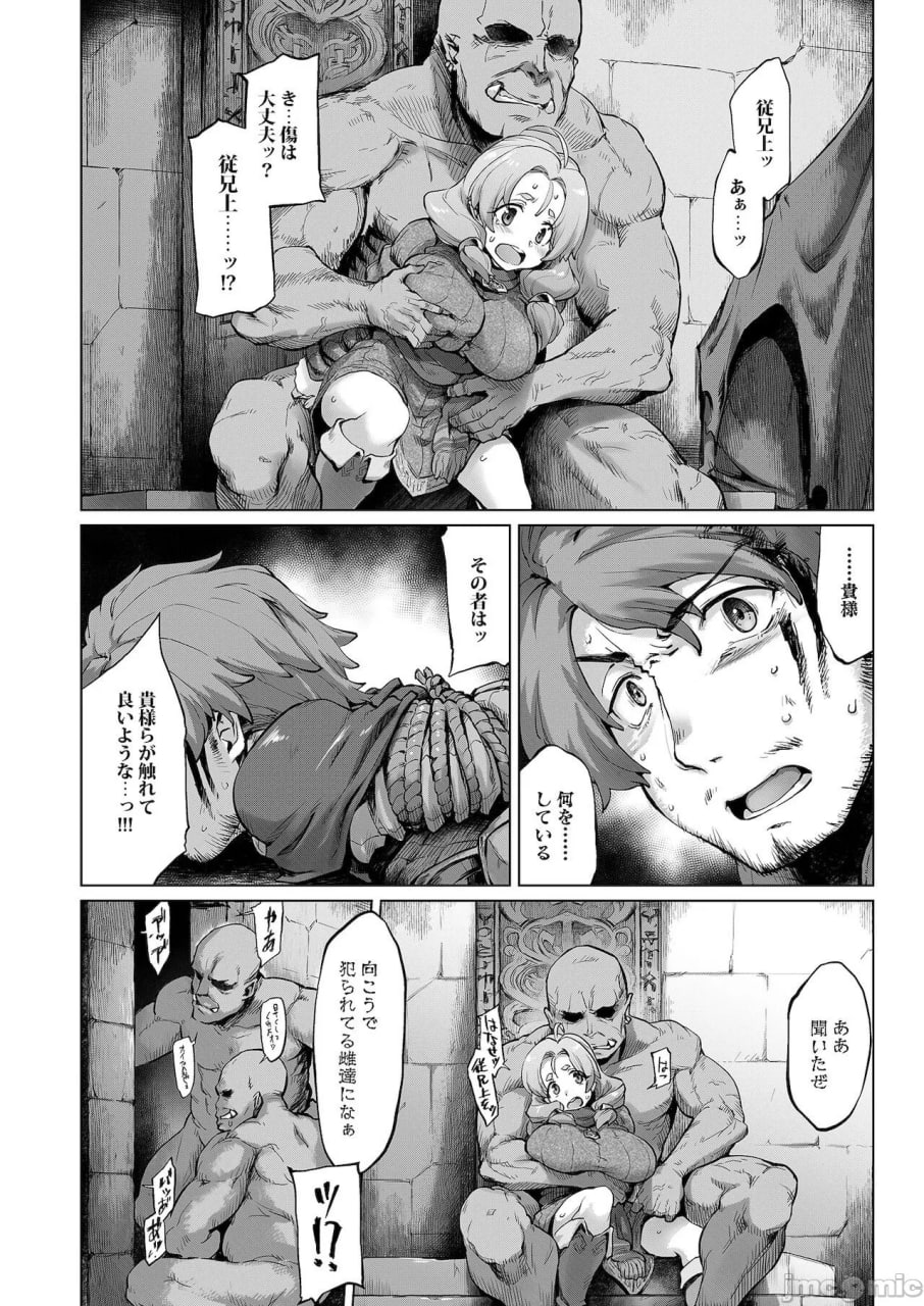 突袭者！案件2-A 第29页