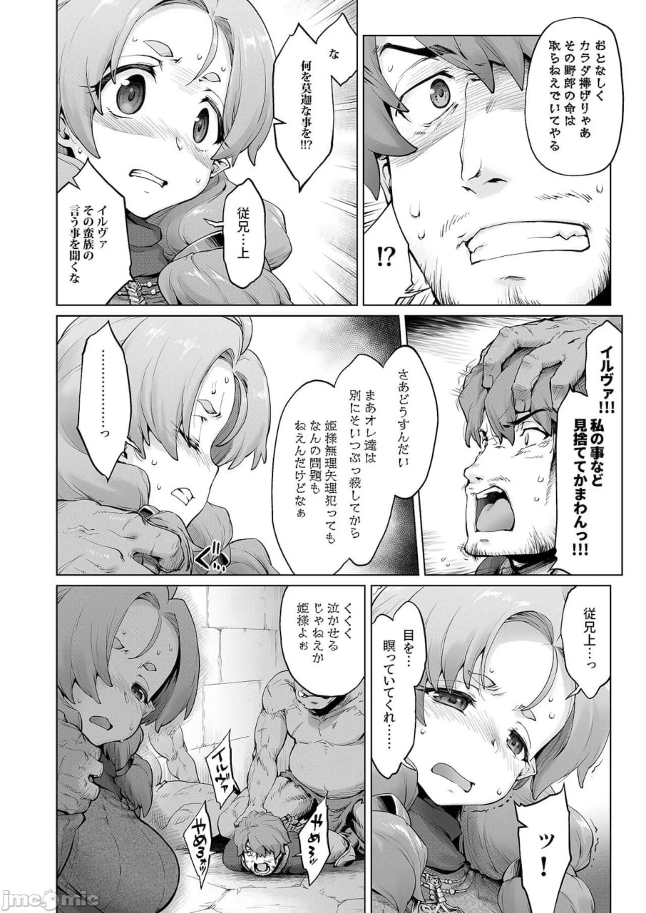 突袭者！案件2-A 第31页