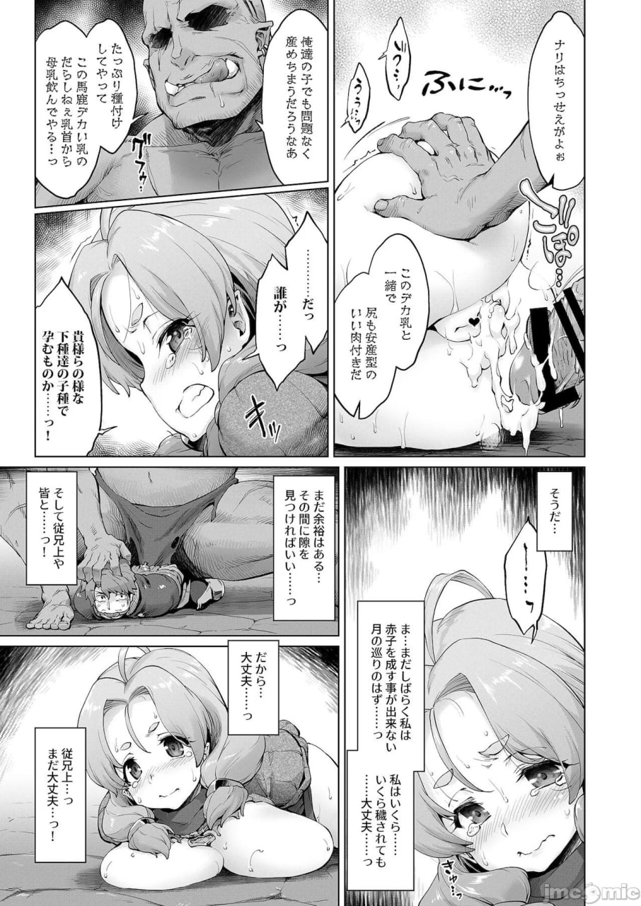 突袭者！案件2-A 第42页