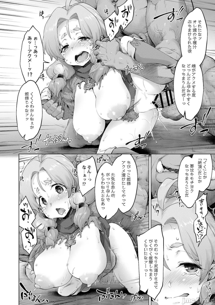 突袭者！案件2-A 第45页