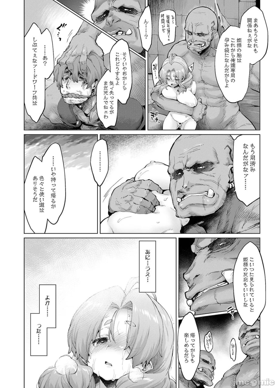 突袭者！案件2-A 第89页