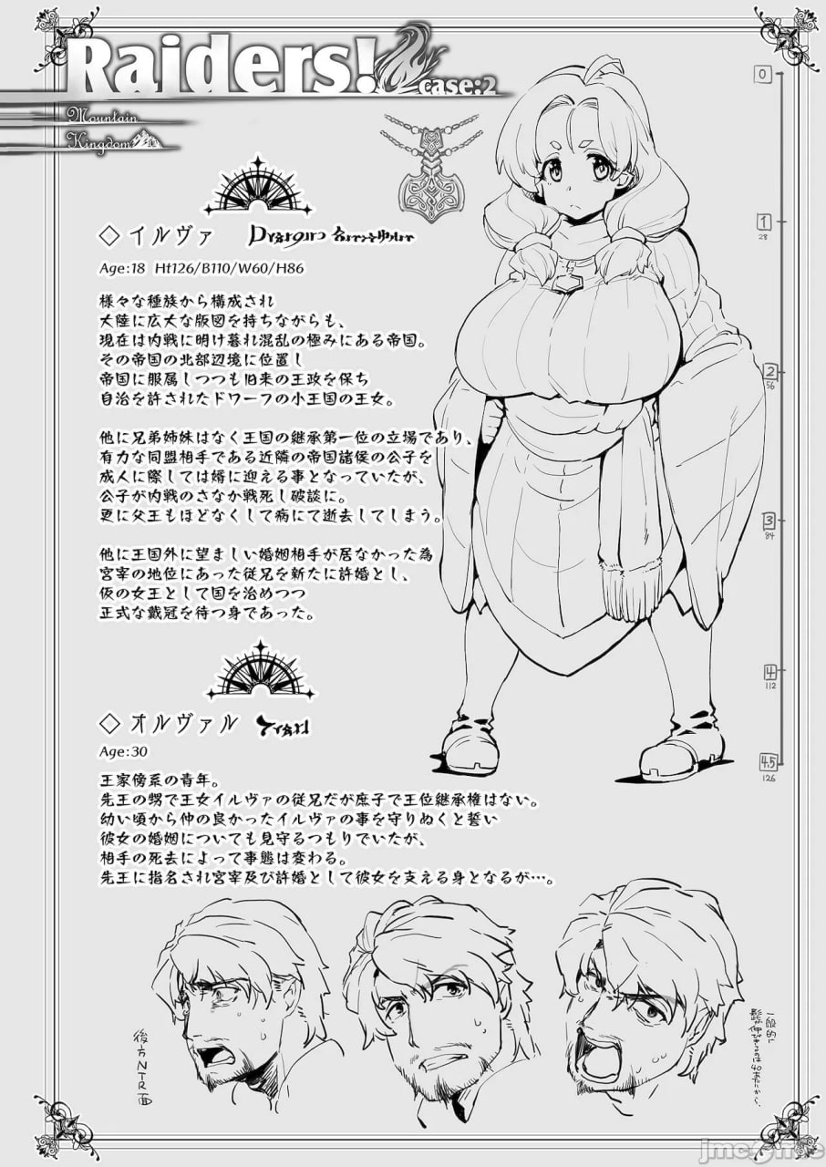 突袭者！案件2-A 第92页