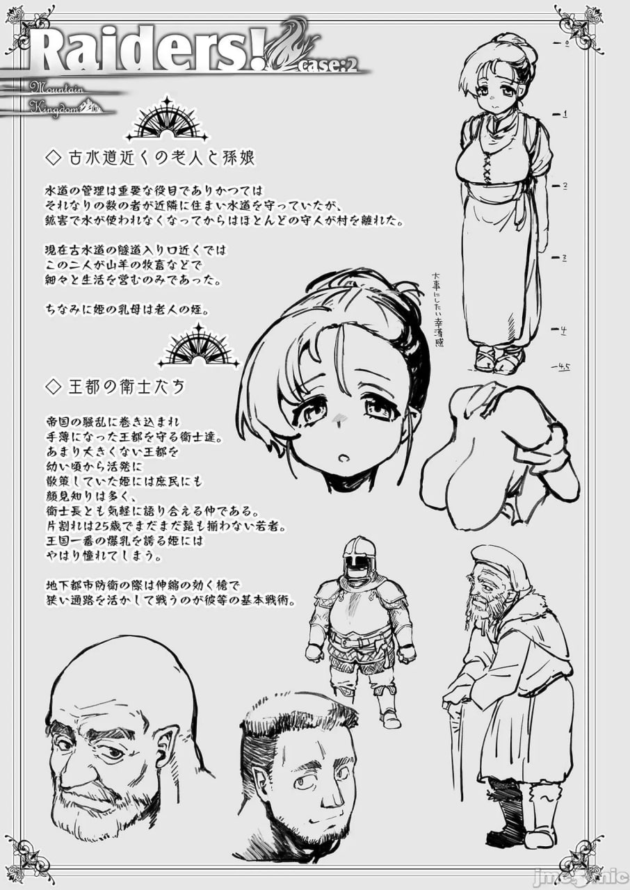 突袭者！案件2-A 第95页