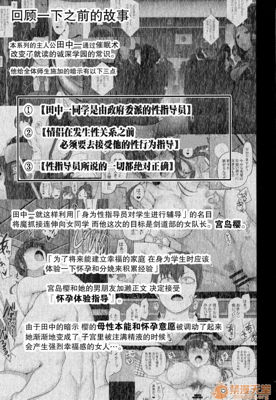 催眠性指导 第3页