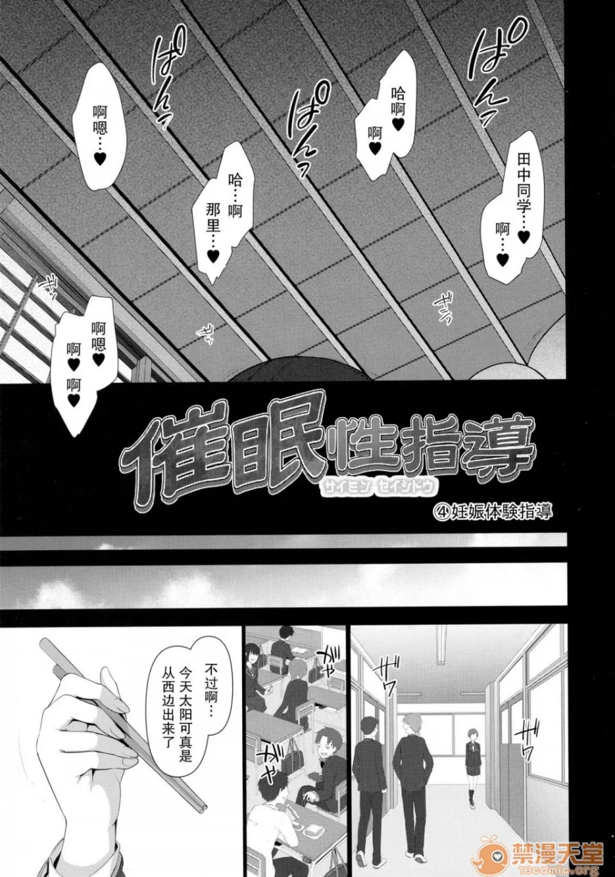 催眠性指导 第11页