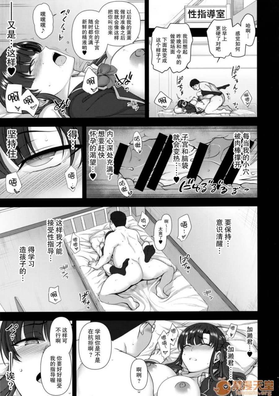 催眠性指导 第17页