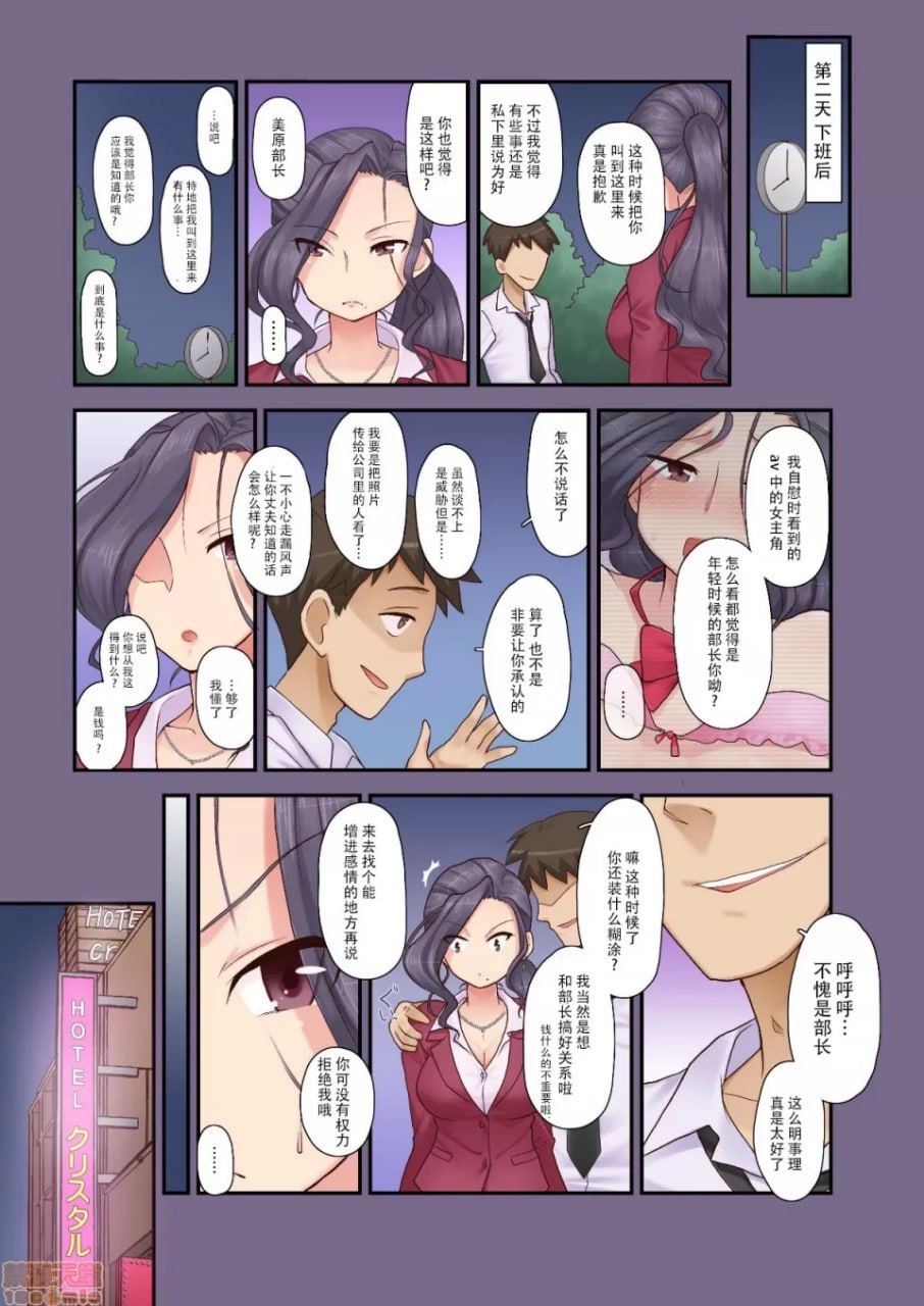 强势女上司 第5页